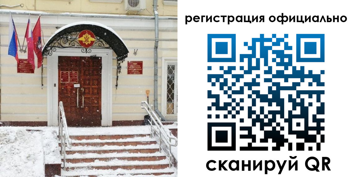 купить прописку в Кингисеппе
