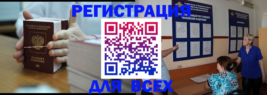 регистрация для школы в Кингисеппе