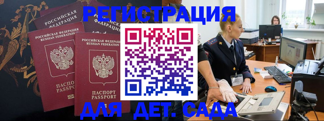 временная регистрация надежно в Кингисеппе