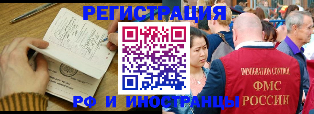 временная регистрация госуслуги в Кингисеппе