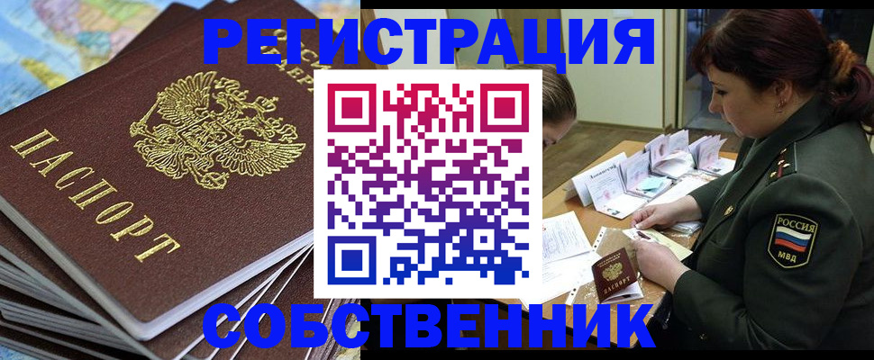 временная регистрация для всех в Кингисеппе